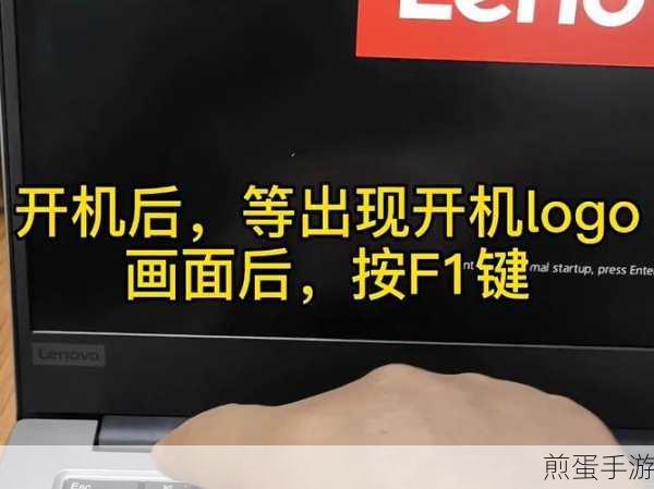 联想笔记本如何设置开机密码,实用技巧助你守护隐私安全