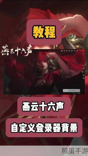 燕云十六声,揭秘财神归位任务的神秘面纱