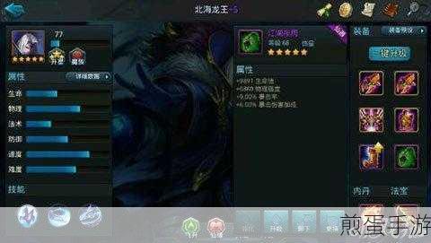 乱斗西游2北海龙王，霸气台词与战场英姿