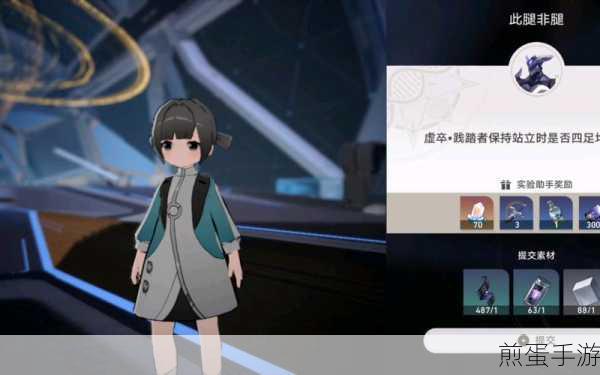 崩坏星穹铁道实验助手请就位,第二天材料获取全攻略