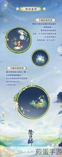 阴阳师渺念萤草典藏皮肤循夏之声获取攻略
