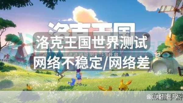 洛克王国世界手游背后的巨头公司揭秘
