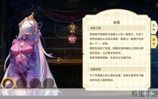 宝石研物语伊恩之石,米若好感度提升全攻略