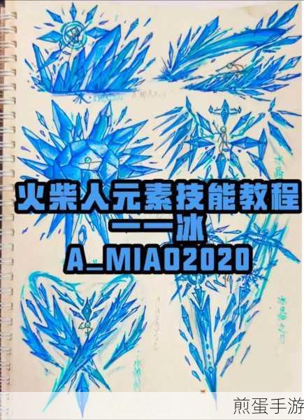 火柴人联盟3冰龙炮艾斯，冰系技能详解与实战攻略