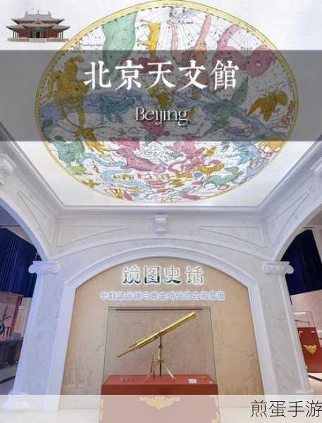 猫博物馆第五关天文馆全攻略，解锁星空下的秘密