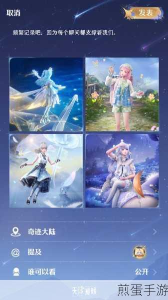 无限暖暖流星绚烂时套装，夜空中的浪漫奇迹