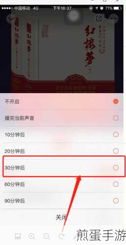 微信听书怎么定时关闭自动停止方法介绍,成为听书达人的必备技巧