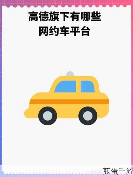 嘀嗒出行怎么预约车嘀嗒出行预约车教程介绍,成为出行达人的必备秘籍