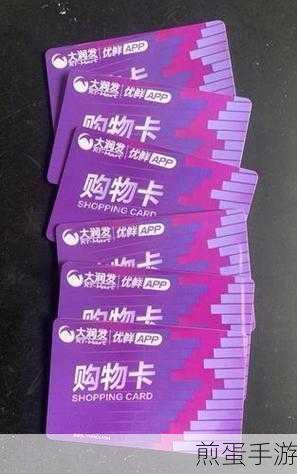 大润发优鲜app购物卡怎么使用,掌握省钱新技能