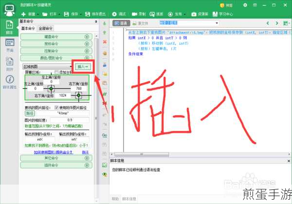 按键精灵动作录制方法介绍-按键精灵动作怎么录制,成为游戏高手的必备秘籍