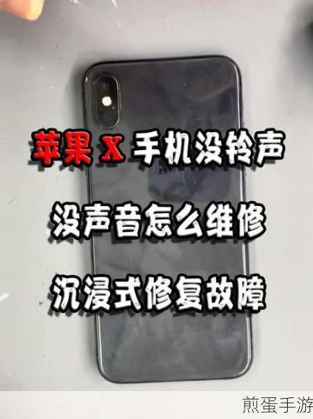 苹果手机微信视频来电没声音怎么回事,解决方法大揭秘