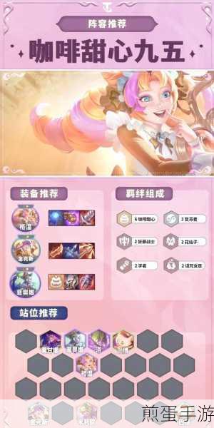 云顶之弈S12炎魔枪手阵容深度解析