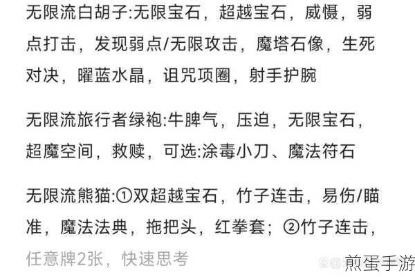 代号肉鸽前期卡组搭配全攻略