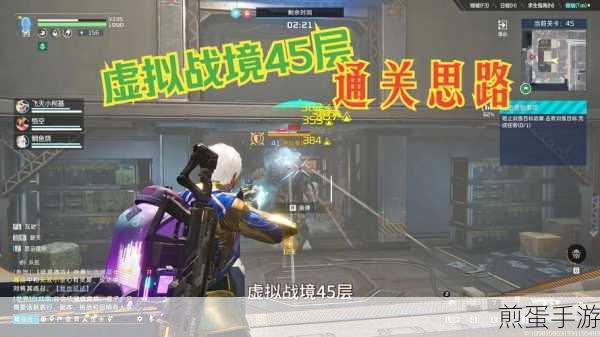 星球重启虚拟战境20关全攻略，解锁BOSS战胜利秘籍