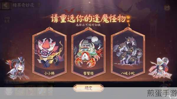 阴阳师万圣节糖果奇妙夜,解锁全新玩法攻略