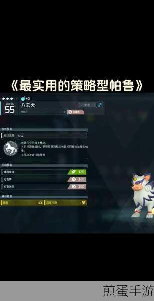 幻兽帕鲁加点攻略,打造最强幻兽的秘诀
