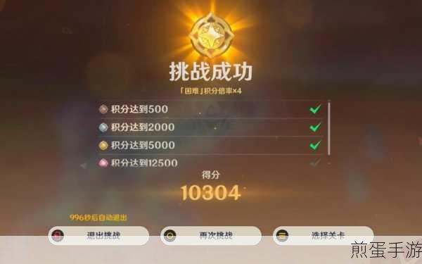 原神荆棘与勋冠第三关通关全攻略