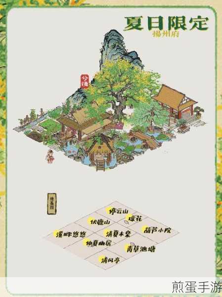 江南百景图清风亭获取全攻略