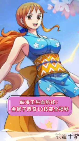 航海王热血航线守护神触发全攻略