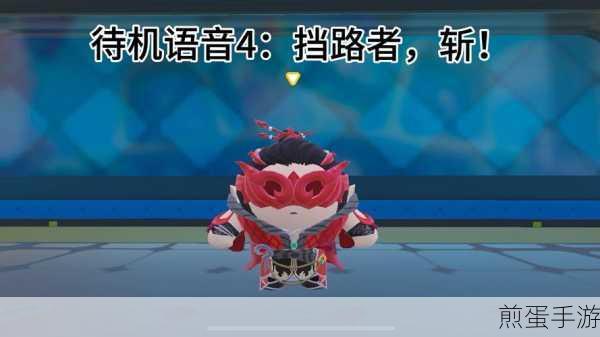 永劫无间×蛋仔派对,联动道具价格与获取攻略