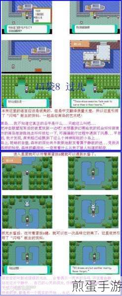 口袋妖怪究极绿宝石,揭秘幻影塔神秘位置
