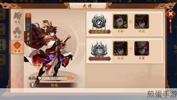 少年三国志2魏国兵符搭配全攻略