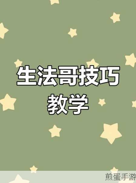 地铁跑酷高手秘籍,轻松掌握跳过火车技巧