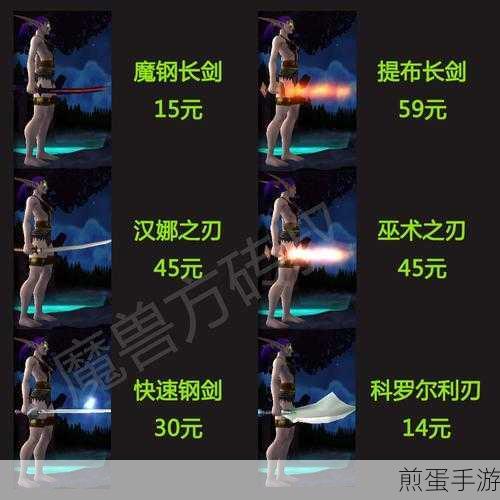 魔兽世界磨难渊钢巨剑幻化获取全攻略