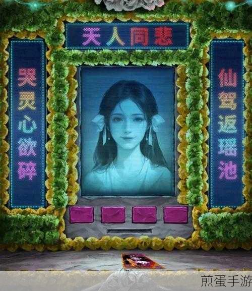 纸嫁衣7第四章,揭秘白无常帽子上的神秘文字