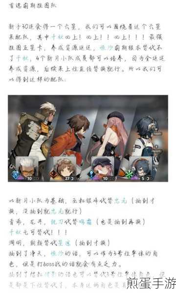 新月同行碎银子,打造无敌阵容的秘诀