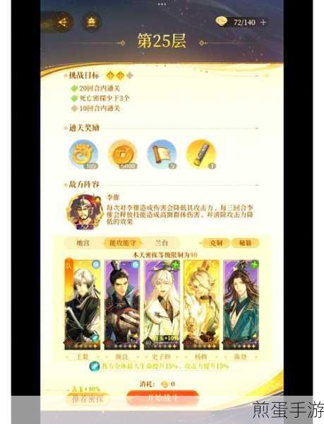 代号鸢地宫通用阵容全揭秘,助你轻松通关