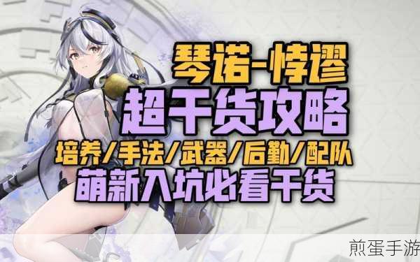 尘白禁区琴诺悖谬,技能详解与实战操作