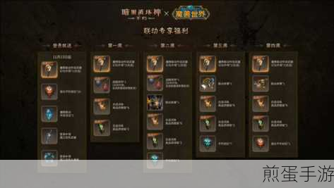 暗黑破坏神,不朽特产贸易奇遇任务全攻略