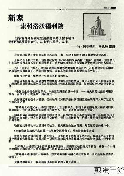 异色边缘，福利院阵营深度玩法大揭秘
