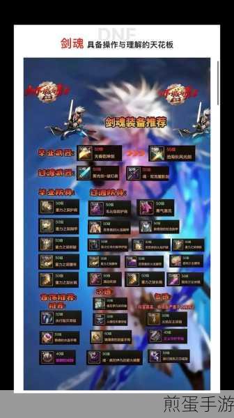 DNF手游附魔系统全解析，位置与玩法深度探索