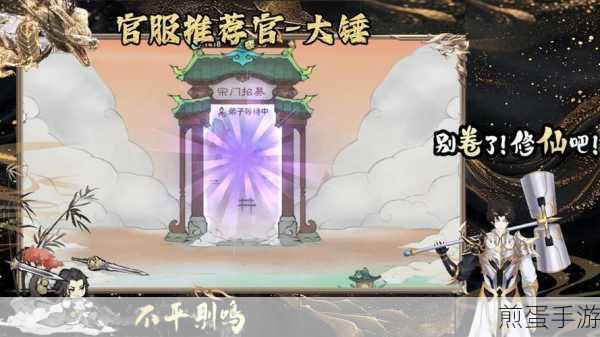 探索鬼谷八荒，紫色先天气运全揭秘
