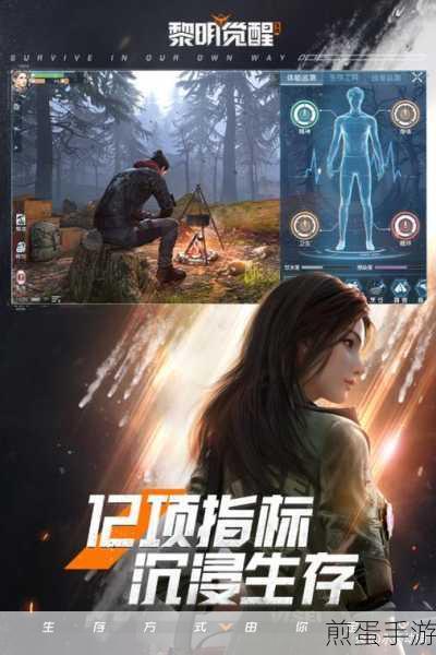 黎明觉醒新人任务攻略,解锁生存与冒险的乐趣