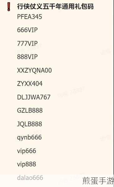 中国式网游礼包码兑换全攻略