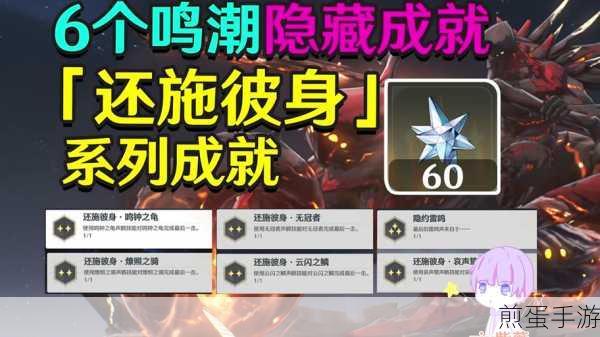 鸣潮你也相信光吗成就解锁秘籍