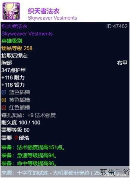 魔兽世界国服前期任务，物品等级如何抉择？