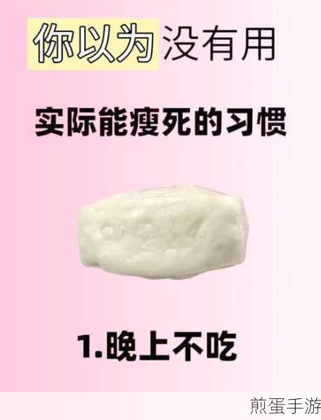 爆梗脑洞阿江瘦身记全攻略,轻松解锁瘦身秘籍
