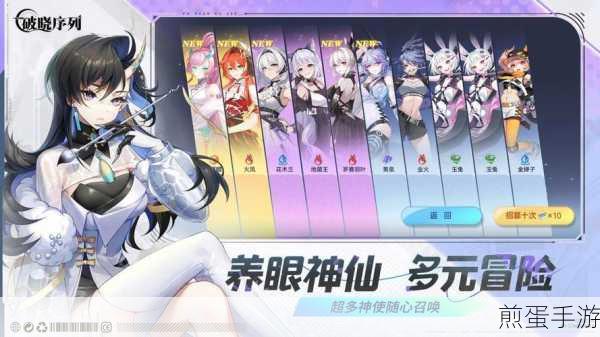 破晓序列2024最新兑换码全揭秘,助你畅游游戏世界