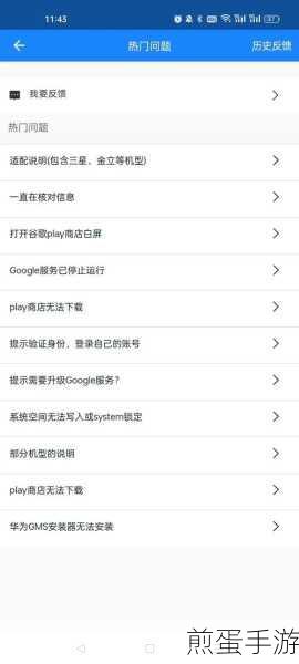 华为手机怎么使用GooglePlay服务,破解限制,畅享服务新体验