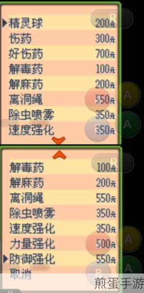 口袋妖怪一周目，高效赚钱秘籍大公开