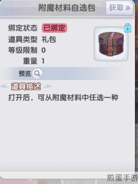 仙境传说新启航，装备出售全攻略