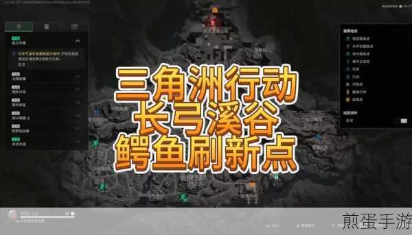 三角洲行动,揭秘长弓溪谷雷达站保险箱位置