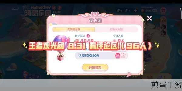 王者荣耀观光团全攻略,解锁峡谷新奇玩法