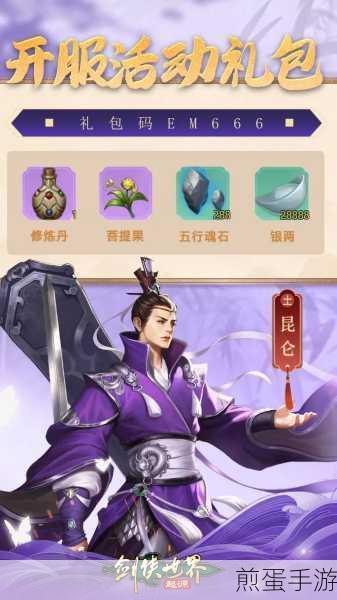 剑侠世界起源新纪元,古墓门派惊艳亮相