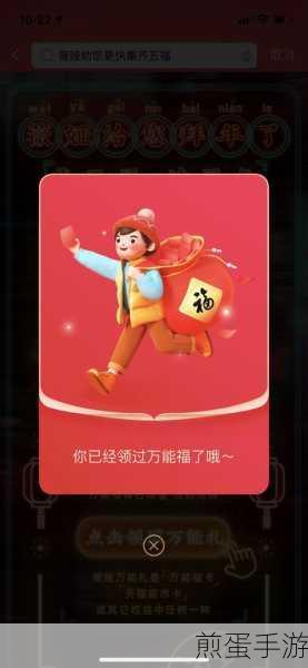 支付宝薇娅万能福怎么获取,成为集福达人的秘诀