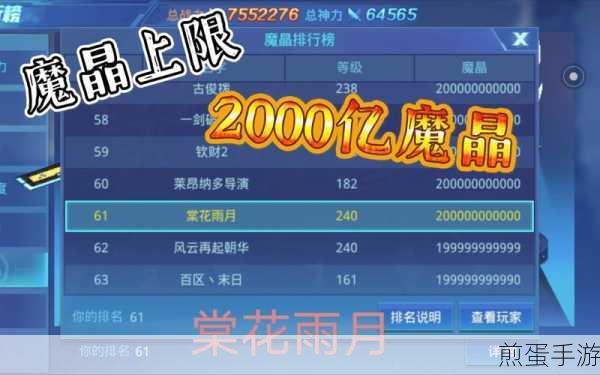 时空猎人,揭秘亿级魔晶获取秘籍